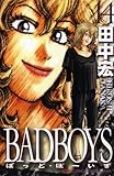 BAD BOYS 14巻 (YKコミックス・JAPAN)