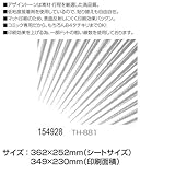 アーテック デザイントーン 154928 TH-881