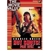 ホット・ショット 2 [DVD]