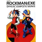 ロックマンエグゼオフィシャルコンプリートワークス (カプコンオフィシャルブックス)