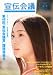 宣伝会議 2010年 9/1号 [雑誌]
