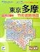 東京多摩市街道路地図 (リンクルミリオン ポケット判)