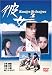 DVD�u�ޏ�3 Kanojyo No Sanjyou [DVD]�v
