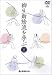 柳生新陰流を学ぶ DVD版