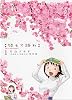 花もて語れ 1 (BIG SPIRITS COMICS SPECIAL)