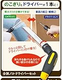 分別ノコ・ドライバーセット ガーデニング･DIY・防殺虫 ガーデニング・花・植物・ＤＩＹ [並行輸入品]