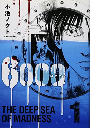 6000 ロクセン (1) (バーズコミックス)