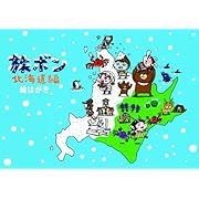 ���{�� �k�C���� �G�͂����Z�b�g