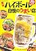 東京ハイボール自慢のうまい店 (NEKO MOOK 1515)