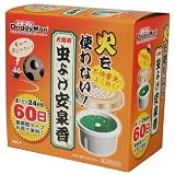虫よけ安全香 60日