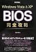 Windows Vista & XP BIOS������ά