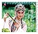 Yu Bin Performs Classic Kunqu Opera Arias Germany DSD picture