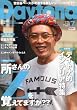 Daytona (デイトナ)2010年 07月号 [雑誌]