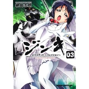 �W���L�E�G�N�X�e���h�@~�����C�V����~�@�R (�h���S���R�~�b�N�X�G�C�W �� 1-2-3)