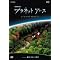 NHK��BBC���B�e�E���삵����^���R�h�L�������^���[�V���[�Y�A���悢�抮���I