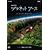 �v���l�b�g�A�[�X episode 10 �X�� ���߂���l�G [DVD]