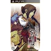 薄桜鬼 黎明録 ポータブル (通常版)   予約特典 ドラマCD付き