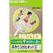 ELECOM 手作りうちわキット コンパクトサイズホワイト EJP-UWMWHの画像