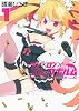 ラブ&times;ロブ&times;ストックホルム 1 (ガンガンコミックスJOKER)