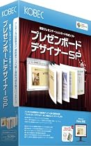 プレゼンボードデザイナーSP