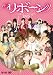 ��ܡ���~̿�Υ����ǥ������~ [DVD]
