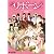 リボーン~命のオーディション~ [DVD]