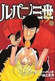 LUPIN The 3rd Vol 6 (in Japanese)