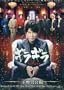 2008 Japanese Drama : Giragira w/ English Subtitle
