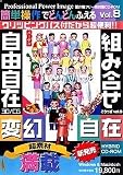 ごりっぱシリーズVol.8「変幻自在」
