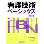 �Ō�Z�p�x�[�V�b�N�X ��2�� (BN BOOKS)
