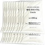 凍結防止剤 塩化カルシウム 25kg×20袋セット ＊ 冬場の雪かき・氷対策に！ ＊ 凍結防止・融雪・除湿・防塵・廃液処理・冷却液 ＊