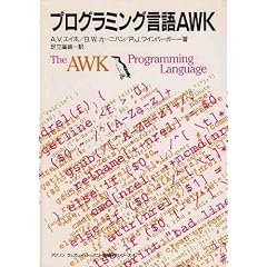 �v���O���~���O����AWK (�A�W�\�� �E�F�X���C�E�g�b�p�����Ȋw�V���[�Y)