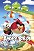 Angry Birds - Gaming Poster (Attack) (Size: 24 x 36) Collections Poster Print, 22x34