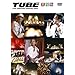 TUBE LIVE AROUND SPECIAL 2007 -�ĎW��- [DVD]