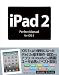 iPad2 Perfect Manual for iOS 5