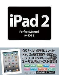 iPad2 Perfect Manual for iOS 5