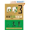 The Kurosagi Corpse Delivery Service, Vol. 3 (v. 3)