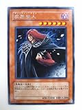 虚無魔人 （ヴァニティー・デビル） サイバーダーク インパクト（CYBERDARK IMPACT） レア