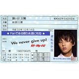 Kis-My-Ft2免許証We never give up!【藤ケ谷太輔】