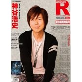 アニカンR17 神谷浩史×夏目友人帳 宮野真守 SHIPS 2008上半期ランキング[雑誌]