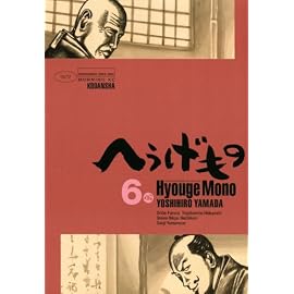 へうげもの（6） (モーニングKC)