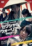 ��������롦�������ꥢ��~�˲�����YUKI~ [DVD]