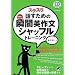 �p��̕׋�(1)�@TOEIC640����835�ւ̕���(9�����ԁj