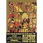 �E�҉��K�I�K�C�K�[ FINAL GRAND GLORIOUS GATHERING DVD BOX