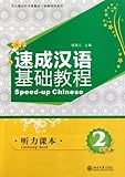 Speed-Up Chinese: Listening Book 2