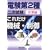 ���ꂾ���@�B�E���� �v�Z�� (�d����2��񎟎������ꂾ���V���[�Y)