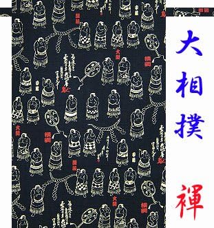 Japanese Traditonal Underwear Fundoshi #080 Professional Sumo 100% 34cm(13.38in)/103cm(40.55in)