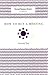 How to Run a Meeting (Harvard Business Review Classics)