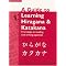 Just learning Japanese? Grab these books!