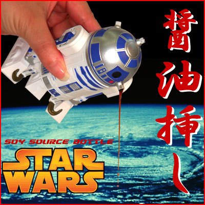 【フジテレビ★笑っていいともで紹介】[STAR WARS☆スターウォーズ]R2-D2 SOY SAUCE BOTTLE★R2D2の醤油入れ♪（SWBOTTLE-01）